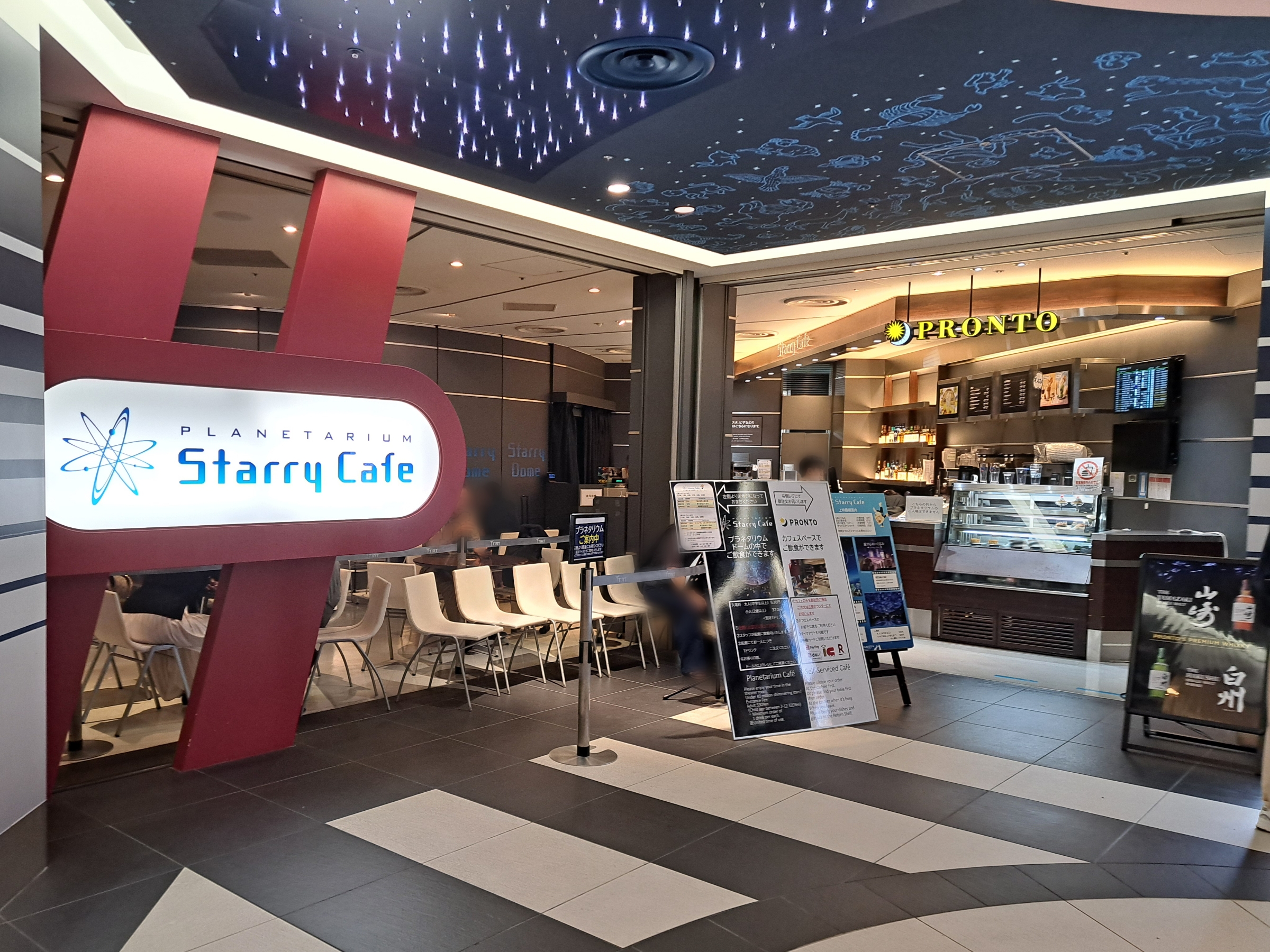 プラネタリウム 親子体験レポ【羽田空港第3ターミナル駅・2025年】