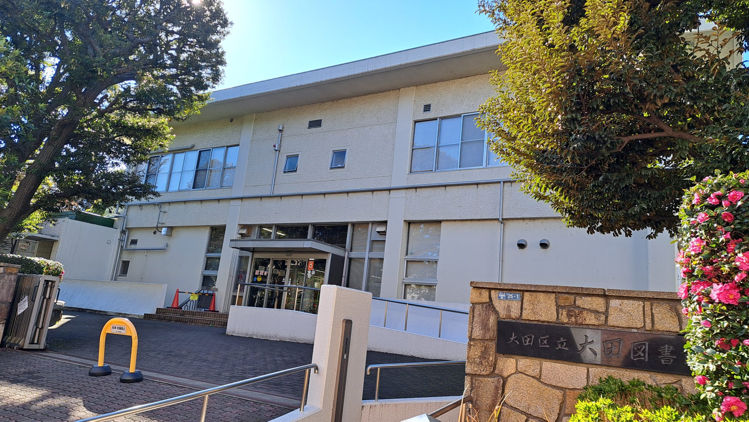 大田区最大⁉大田図書館 親子おでかけレポ【東急多摩川線/沼部駅・2026年】