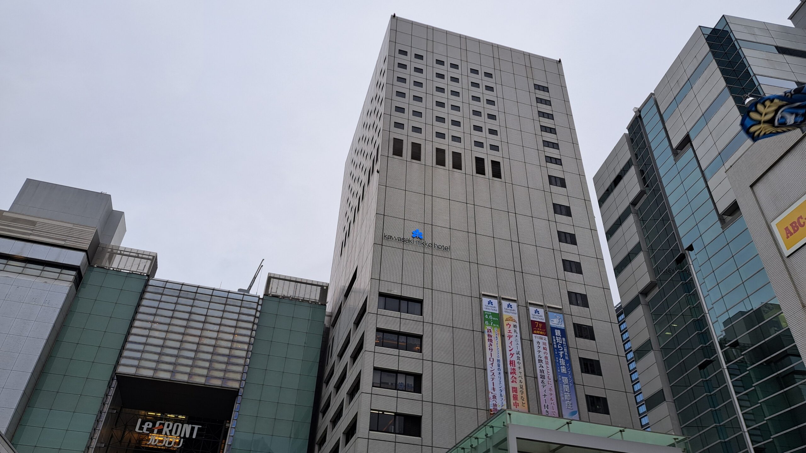 ホテルブッフェ 親子ランチレポ【京急川崎駅・2026年】
